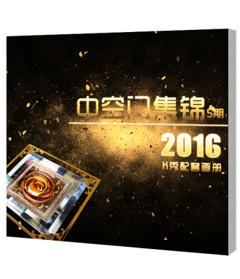 2016中空门集锦5期