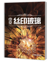 中空丝印玻璃1期