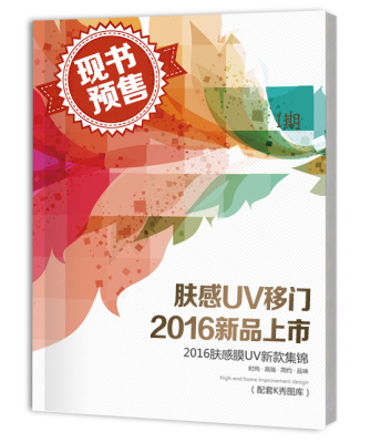 2016肤感移门新品