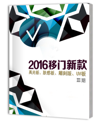 2016移门新款3期