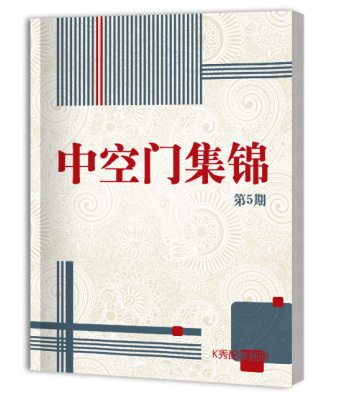 中空门集锦5期