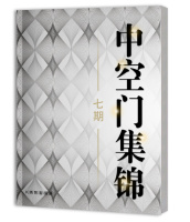 2016中空门集锦7期