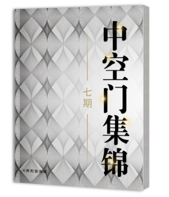 2016中空门集锦7期