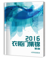 2016衣柜门集锦5期
