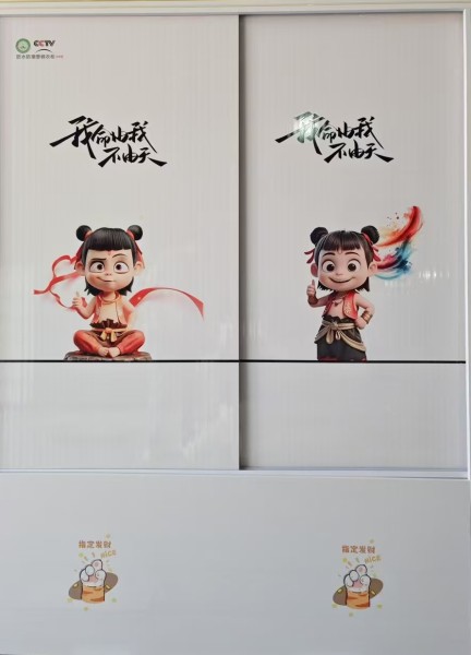 推拉门
