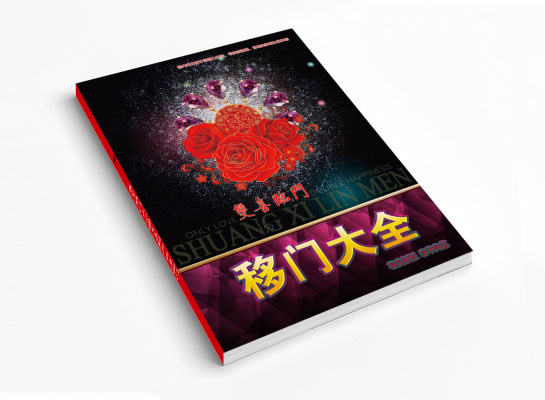 双喜临门移门大全