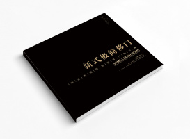 新式极简第一期