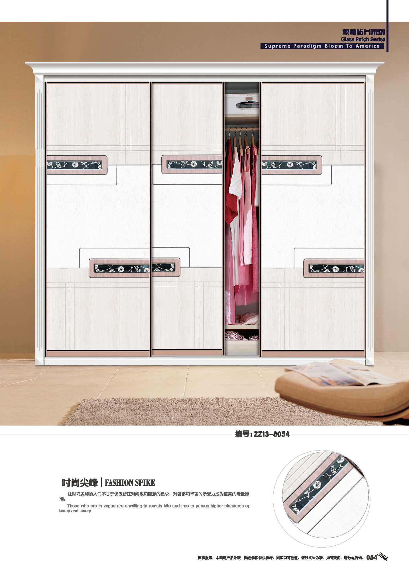 ZZ13-8054  拼接， 路径