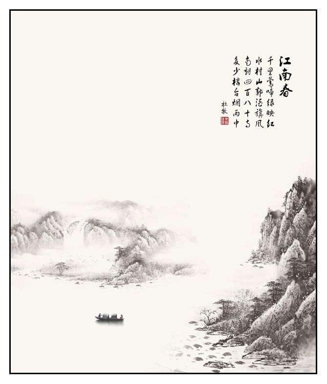 江南春  江南春 国画山水画 小船 