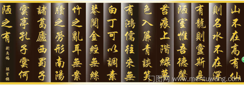  移门图 雕刻路径 橱柜门板  QQ截图陋室铭 彩雕板,精雕UV打印,雕刻移门,吸塑精雕,高光系列 字  陋室铭 名字 金字 黑底 