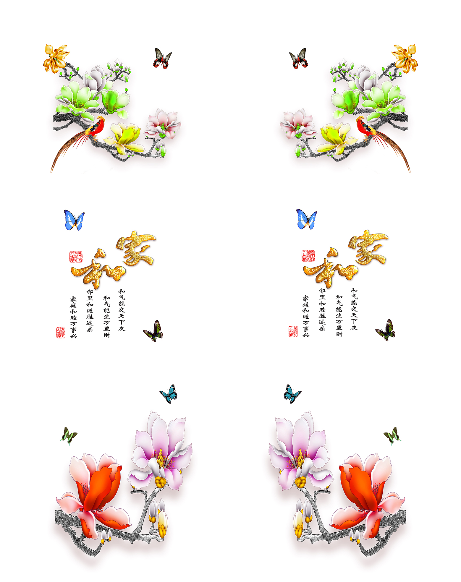 玉兰家和蝴蝶 耐刮板,肤感打印,艺术玻璃,UV打印,平开衣柜门,整体衣柜,高光系列 玉兰家和蝴蝶 家和 金色 蝴蝶 玉兰 彩色 粉色 红色 高光 UV打印