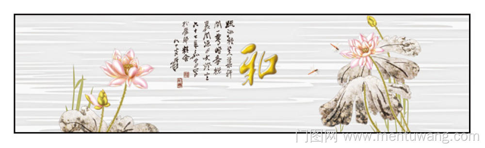 移门图 雕刻路径 橱柜门板  1  和字 和和美美 蜻蜓 荷花腰线 高清