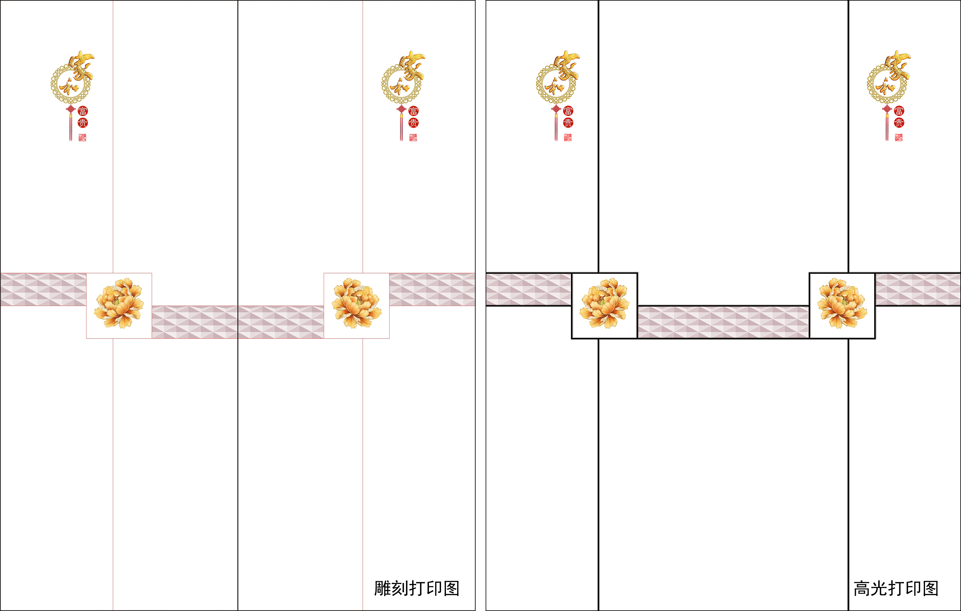  移门图 雕刻路径 橱柜门板  EP-050  彩雕板,耐刮板,肤感打印,雕刻移门,艺术玻璃,UV打印,平开衣柜门,整体衣柜,高光系列 EP-050 雕刻路径 雕刻移门 对位图 浮雕 高光 UV打印 JPG CDR EPS 6D 金色 牡丹 家和 方块